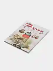 Книга Декупаж. Искусство декора и украшения. Подробные пошаговые инструкции. Самоучитель