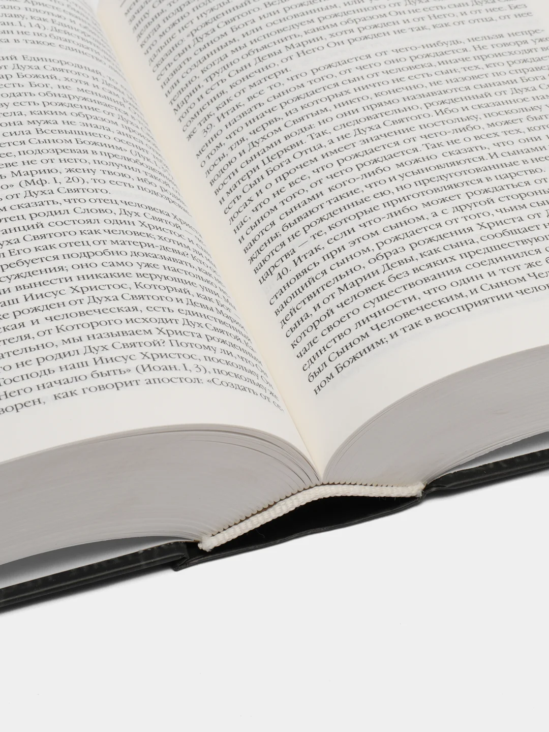 Книга Об истинной религии. Блаженный Августин. Религия. Великие истины
