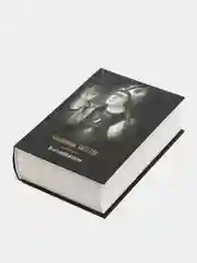 Книга Об истинной религии. Блаженный Августин. Религия. Великие истины