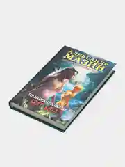 Книга "Паника-upgrade. Брат Бога". Александр Мазин. Фантастика