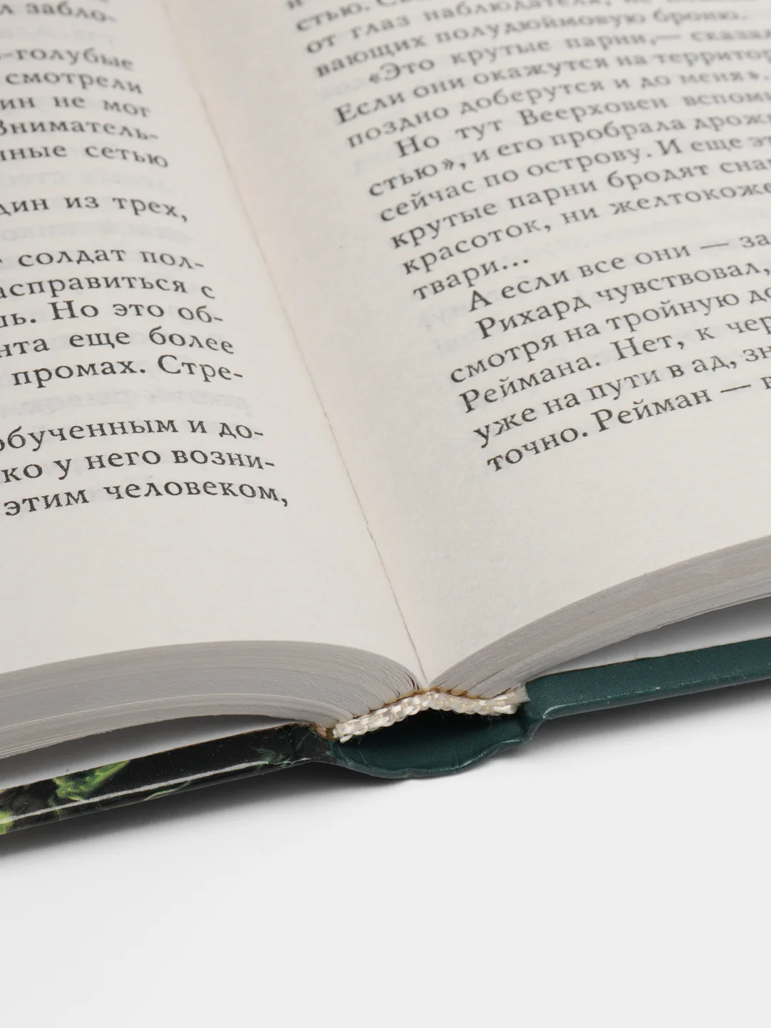 Книга "Паника-upgrade. Брат Бога". Александр Мазин. Фантастика
