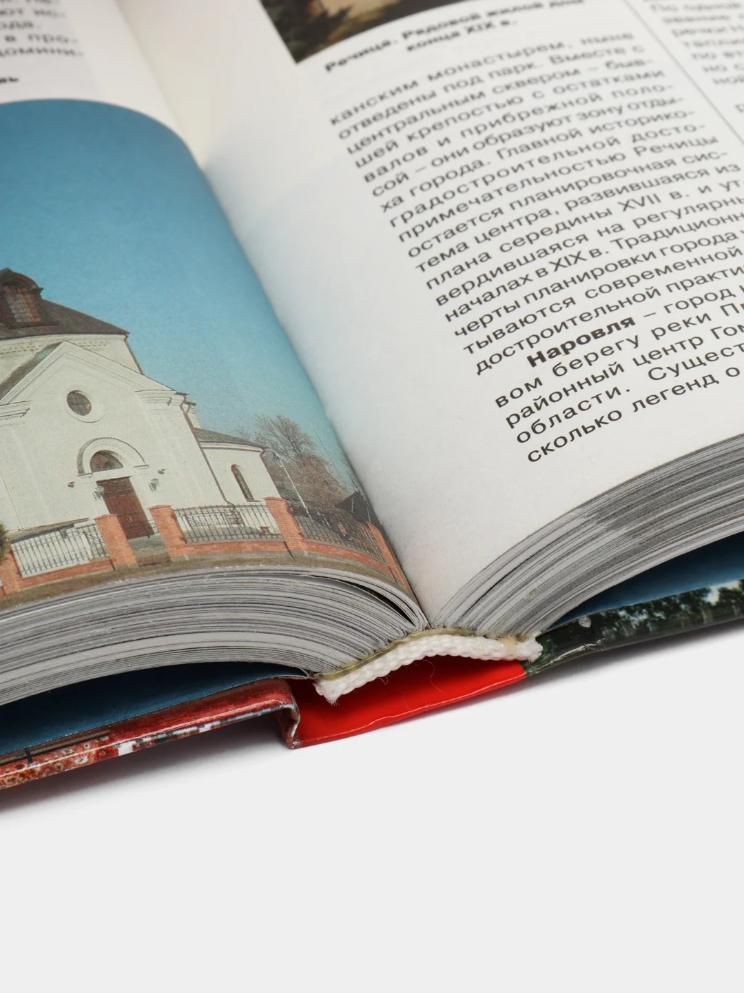 Книга "Памятники и памятные места Беларуси. Достопримечательности", путеводитель