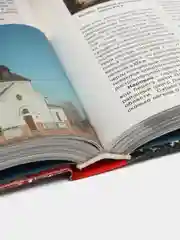 Книга "Памятники и памятные места Беларуси. Достопримечательности", путеводитель