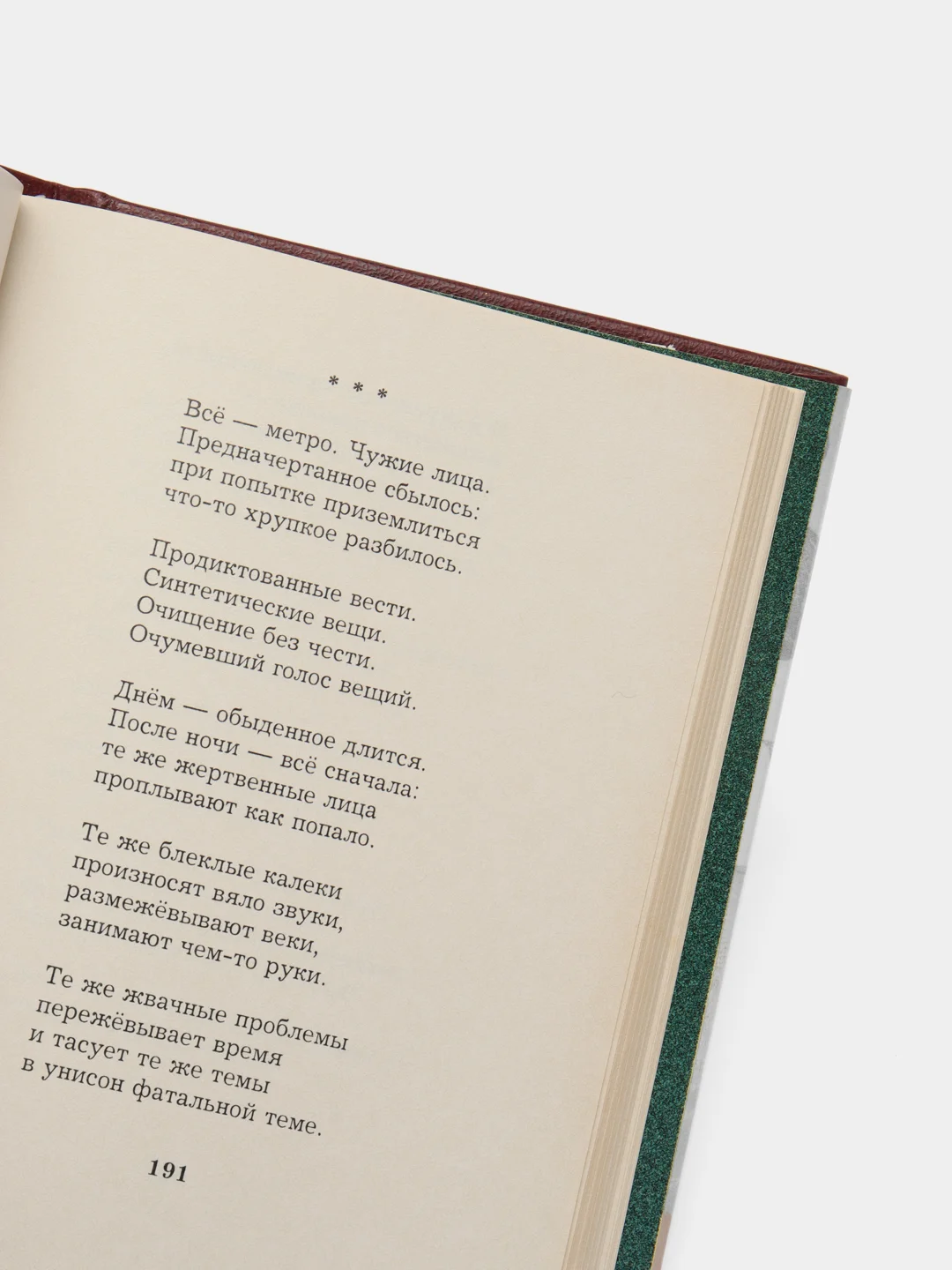 Книга Лирика. Леонид Петренко. Сборник стихотворений