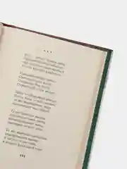 Книга Лирика. Леонид Петренко. Сборник стихотворений