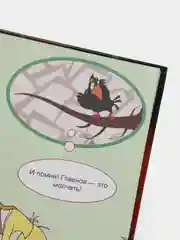 Книга Союзмультфильм представляет: Дикие лебеди, сказка для детей, книга-комикс