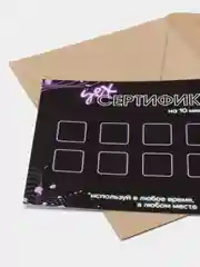 Аметистовый подарочный сертификат на минет "Подарок мужчине" с наклейками, купон-открытка