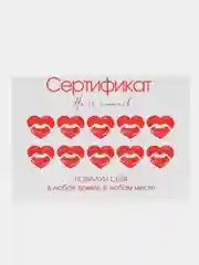 Лазурный подарочный сертификат на минет "Подарок мужчине" с наклейками, купон-открытка
