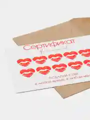 Лазурный подарочный сертификат на минет "Подарок мужчине" с наклейками, купон-открытка