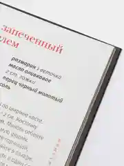 Кулинарная книга Вкусные удовольствия. Кулинарные рецепты