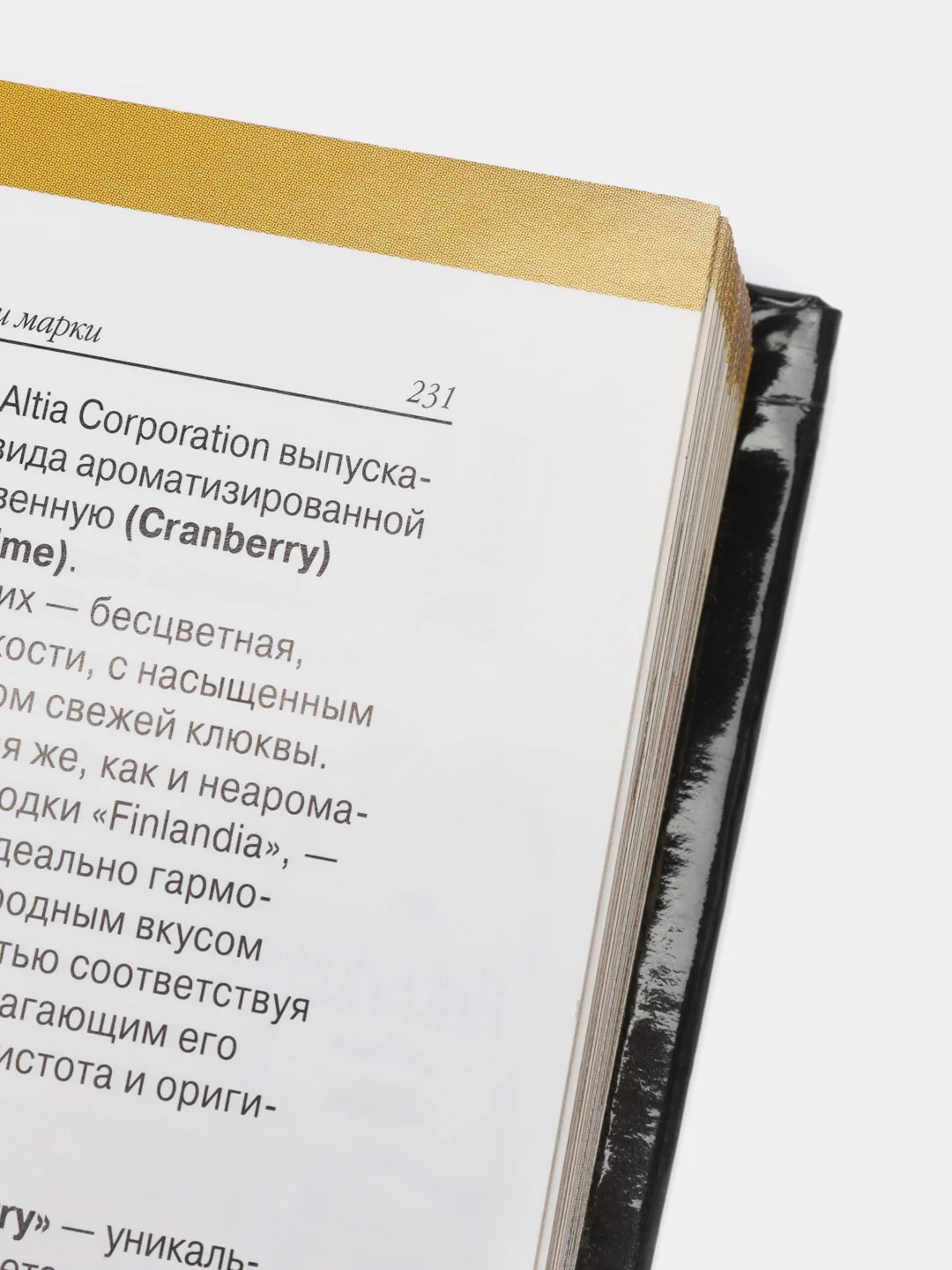 Книга Крепкие спиртные напитки. Миниатюрное подарочное издание