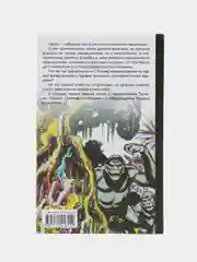 Книга сборник Эдгар Бэрроуз: Тарзан - приемыш обезьяны. Возвращение Тарзана в джунгли