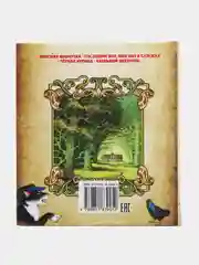 Книга "Сборник сказок: Красная шапочка. Кот в сапогах. Черная курица. Аленький цветочек"