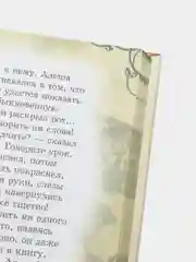 Книга "Сборник сказок: Красная шапочка. Кот в сапогах. Черная курица. Аленький цветочек"
