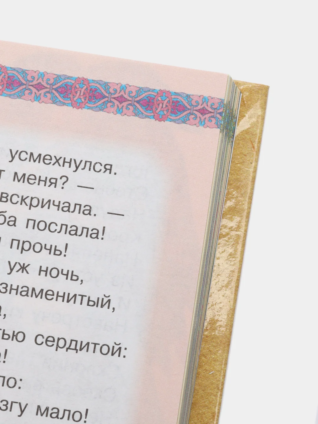 Книга А.С. Пушкин "Руслан и Людмила". Сказочная поэма, поэзия для детей