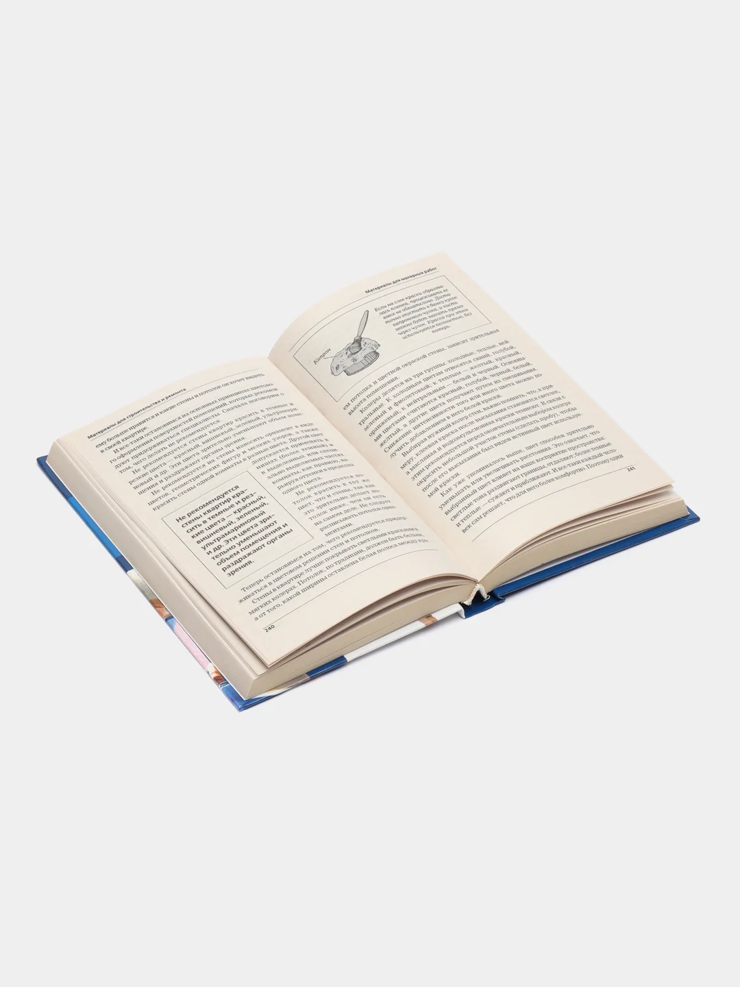 Книга Современные материалы и инструменты для ремонта. Энциклопедия