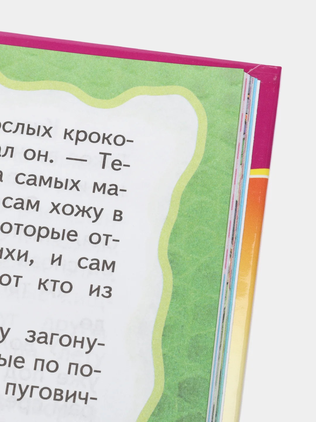 Книга "Стихи. Рассказы. Сказки. Читаем с мурзилкой". Сборник сказок