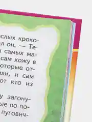 Книга "Стихи. Рассказы. Сказки. Читаем с мурзилкой". Сборник сказок