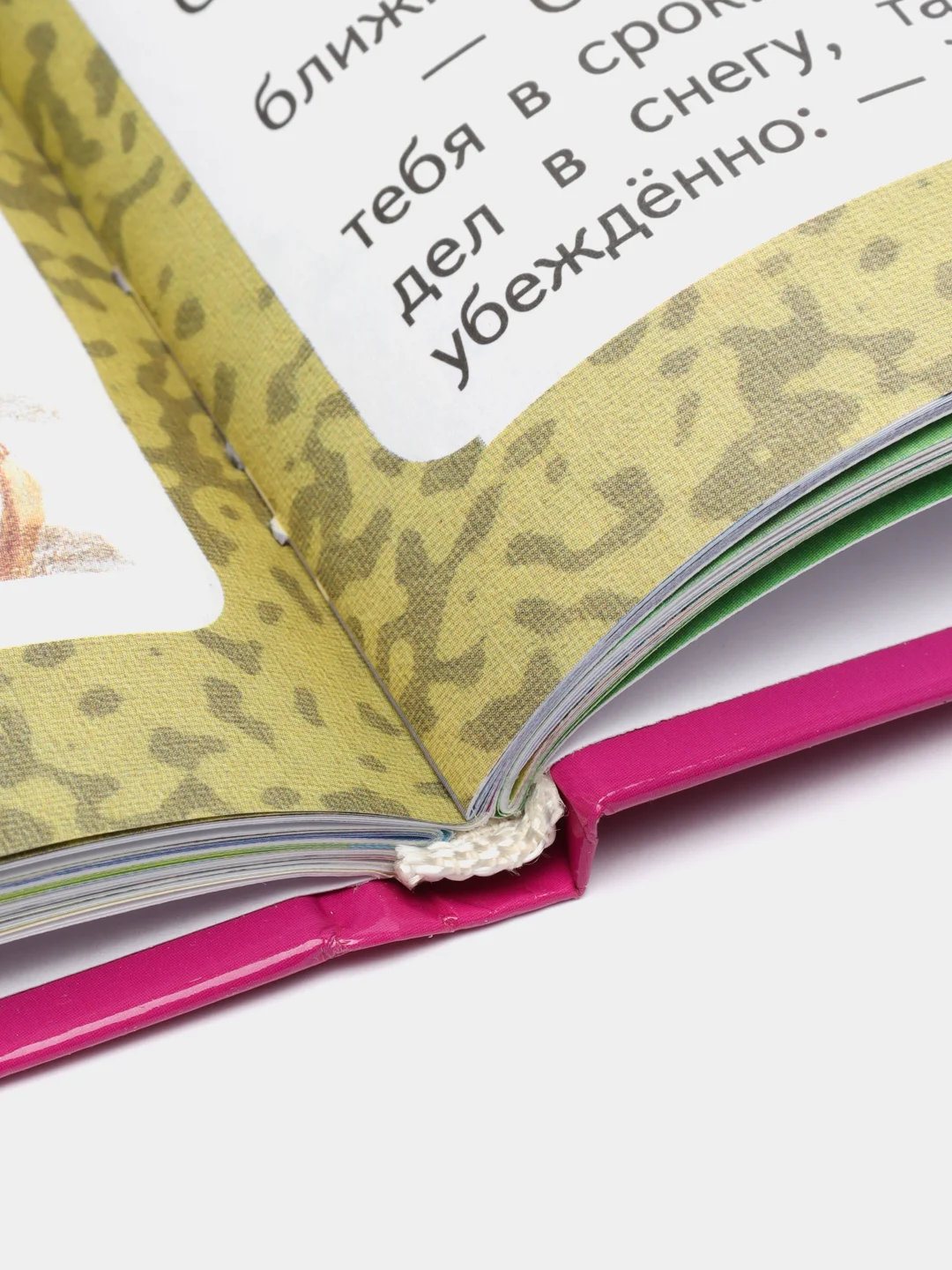 Книга "Стихи. Рассказы. Сказки. Читаем с мурзилкой". Сборник сказок