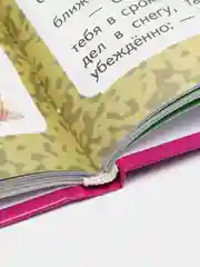 Книга "Стихи. Рассказы. Сказки. Читаем с мурзилкой". Сборник сказок