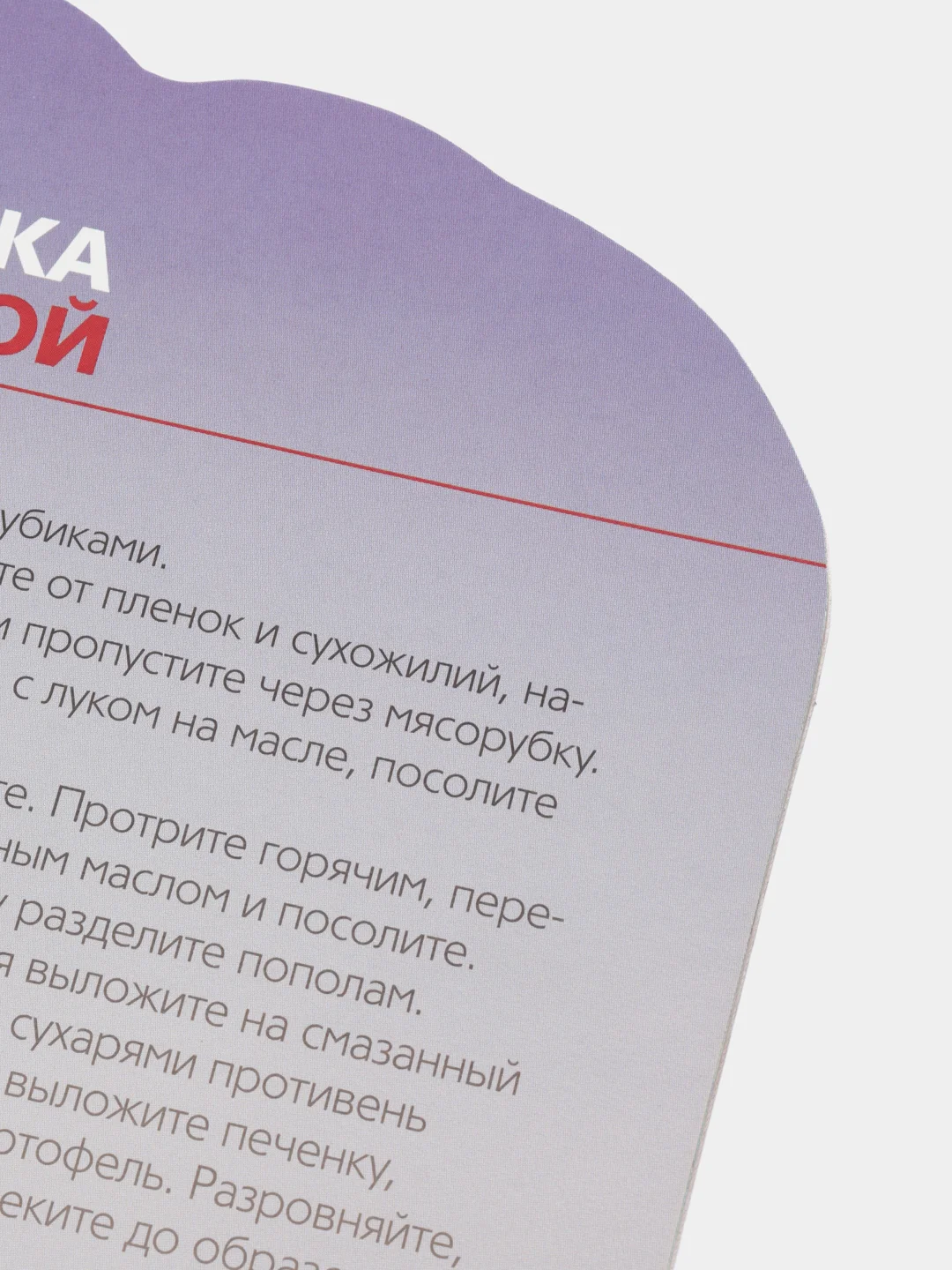 "Хиты советской кухни", кулинарная книга рецептов любимых блюд