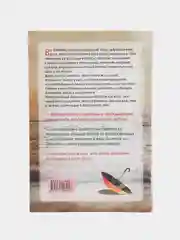 Книга Искусство любви: 1001 совет для идеальных отношений. Разбудите ваши чувства
