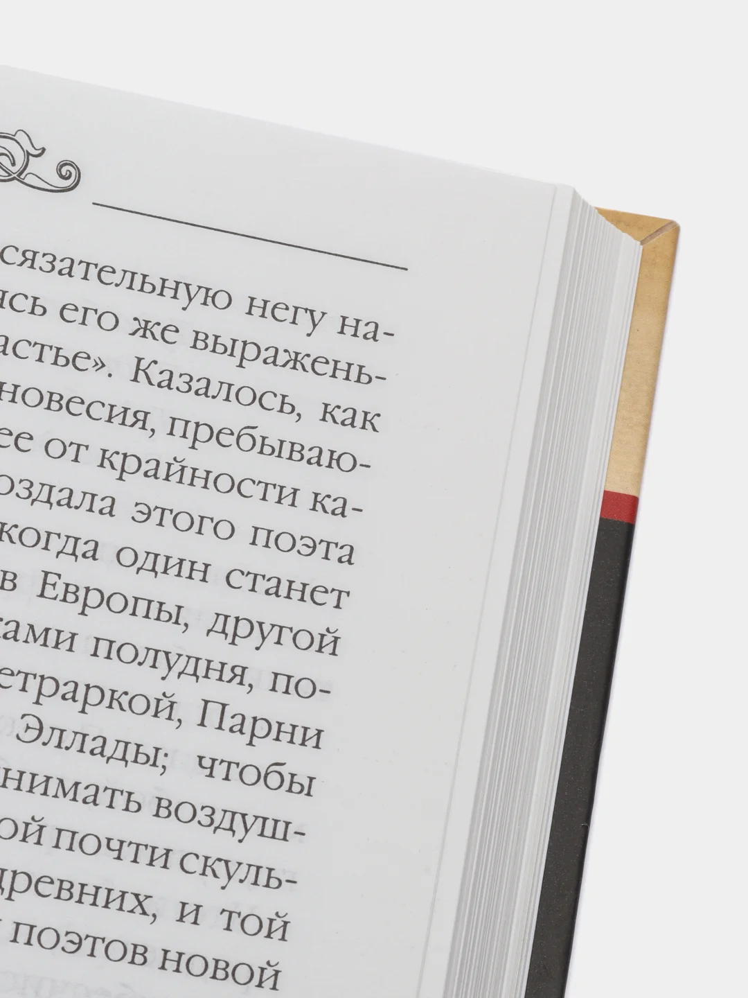 Книга Нужно любить Россию. Н.В. Гоголь, сборник религиозных сочинений