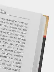 Книга Нужно любить Россию. Н.В. Гоголь, сборник религиозных сочинений