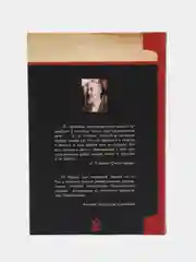 Книга Реальность и человек. Метафизика человеческого бытия. Семен Франк