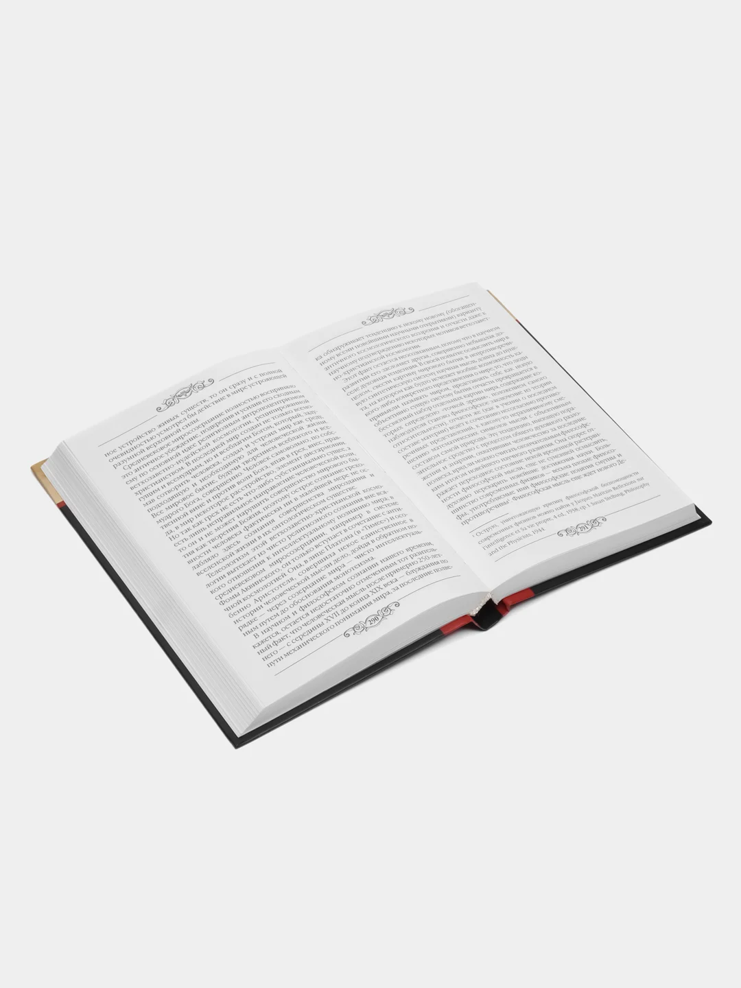 Книга Реальность и человек. Метафизика человеческого бытия. Семен Франк