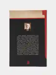 Книга Условия абсолютного добра. Основы этики. Этические сочинения философа Н. О. Лосского