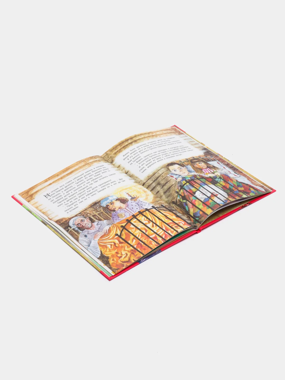 Книга "Моя первая сказка: Удивительные сказки", сказки для детей