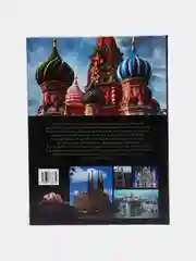 Книга 100 величайших церквей и соборов мира, энциклопедия для детей и взрослых