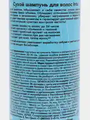 Сухой шампунь INTU Professional Active Fresh, 200 мл