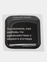3D наклейки-стикеры "Скриптонит", на чехол телефона /ты пахнешь как любовь