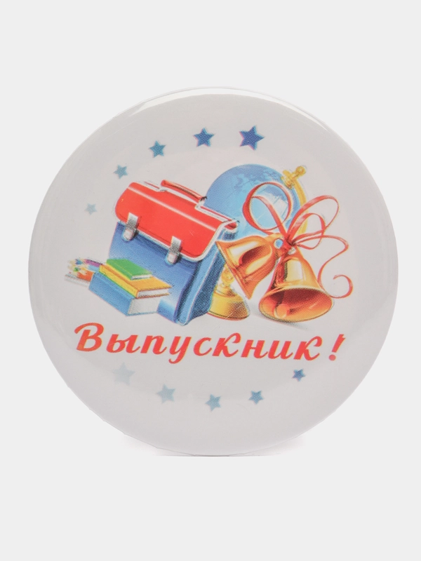 Значок Выпускник портфель с лентой триколор . ВСЕ ЗНАЧКИ  ОДНОГО ВИДА