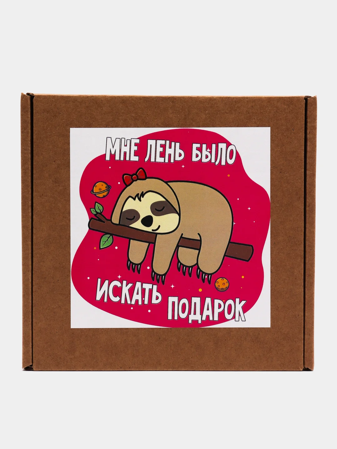 Конфетный подарочный набор 2 в 1 "Мне подарили"