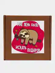 Конфетный подарочный набор 2 в 1 "Мне подарили"
