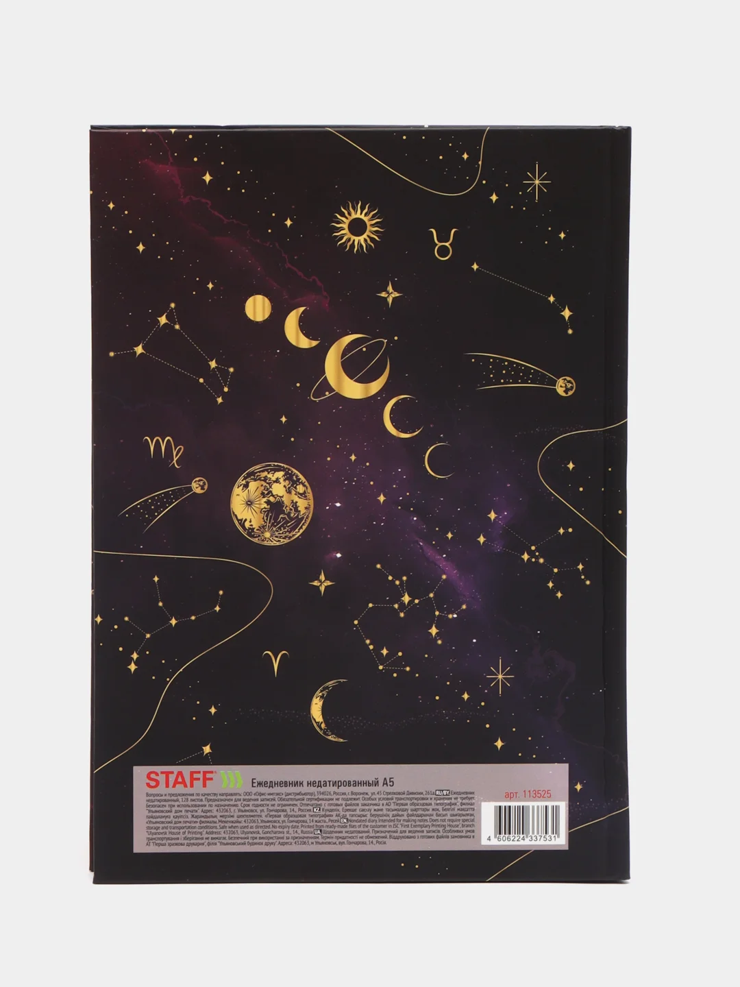 Индиго ежедневник недатированный Starry А5, ламинированная обложка, 128 листов, 145 х 215 мм