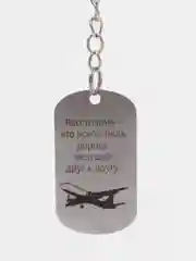 Брелок подарочный для ключей, подвеска, жетон, с лазерной гравировкой "Расстояние"