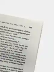 Книга "Приятная женщина с цветком и окнами на север", Эдвард Радзинский, сборник пьес