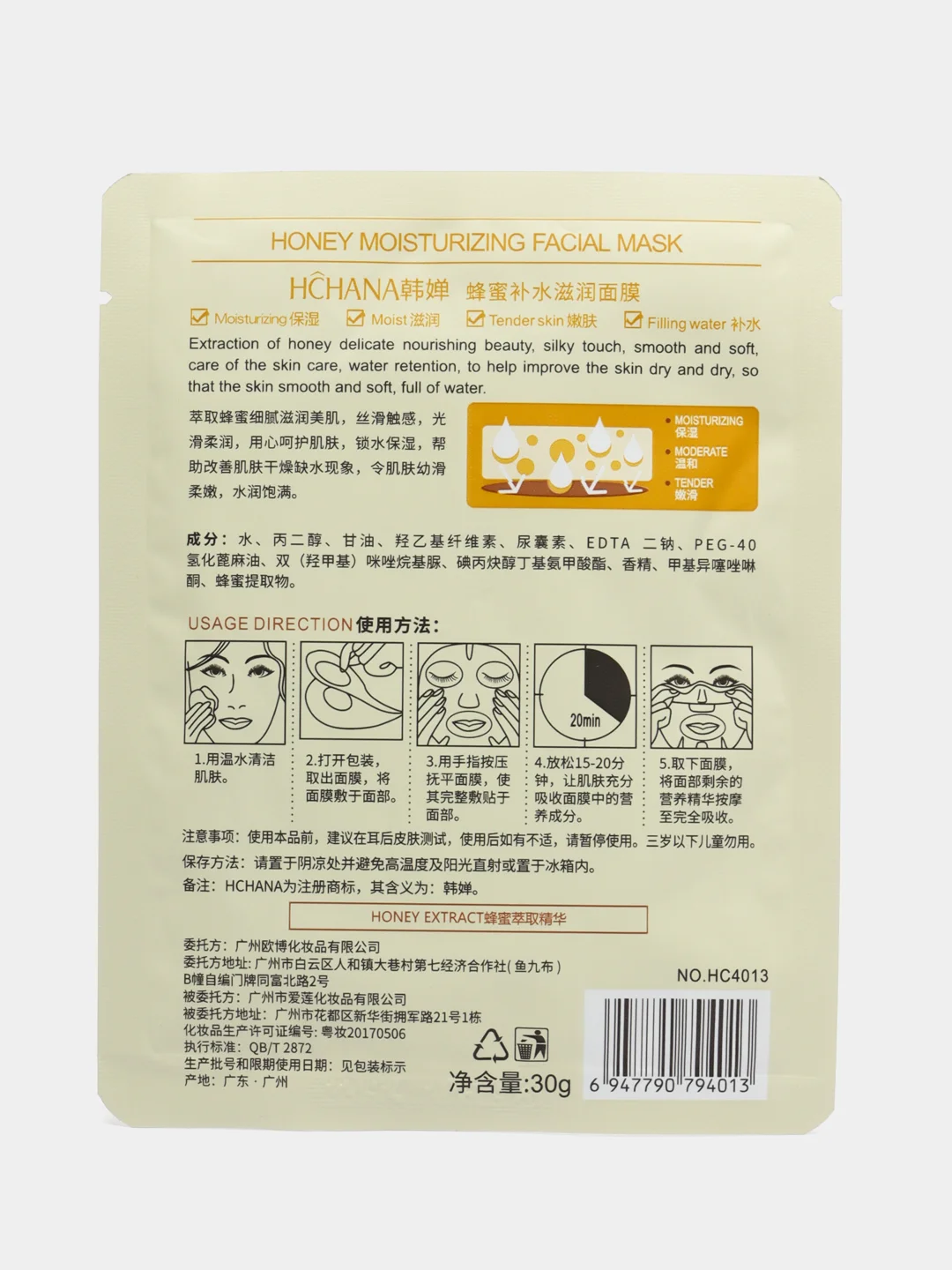 Оранжевый тканевая маска Rorec Natural skin care