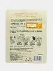 Оранжевый тканевая маска Rorec Natural skin care