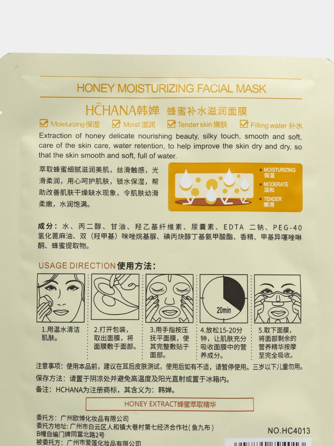 Оранжевый тканевая маска Rorec Natural skin care