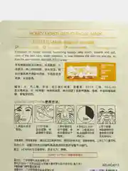 Оранжевый тканевая маска Rorec Natural skin care