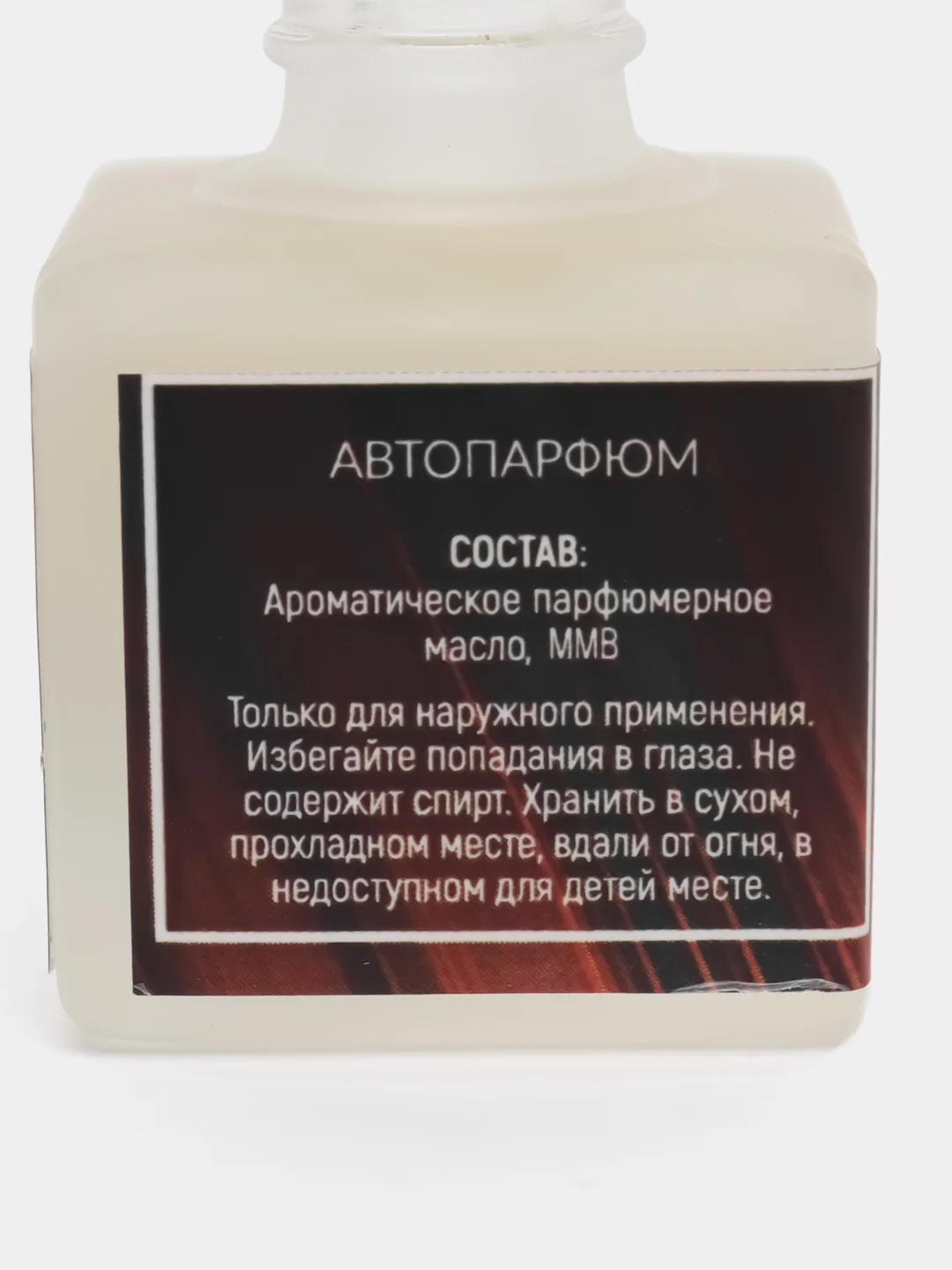 Ароматизатор воздуха для авто, ароматизатор для автомобиля, 8 мл, натуральные масла