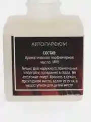 Ароматизатор воздуха для авто, ароматизатор для автомобиля, 8 мл, натуральные масла