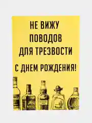 Голубой интересная открытка на День рождения
