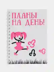 Алый блокнот с приколом, к школе, 1 сентября