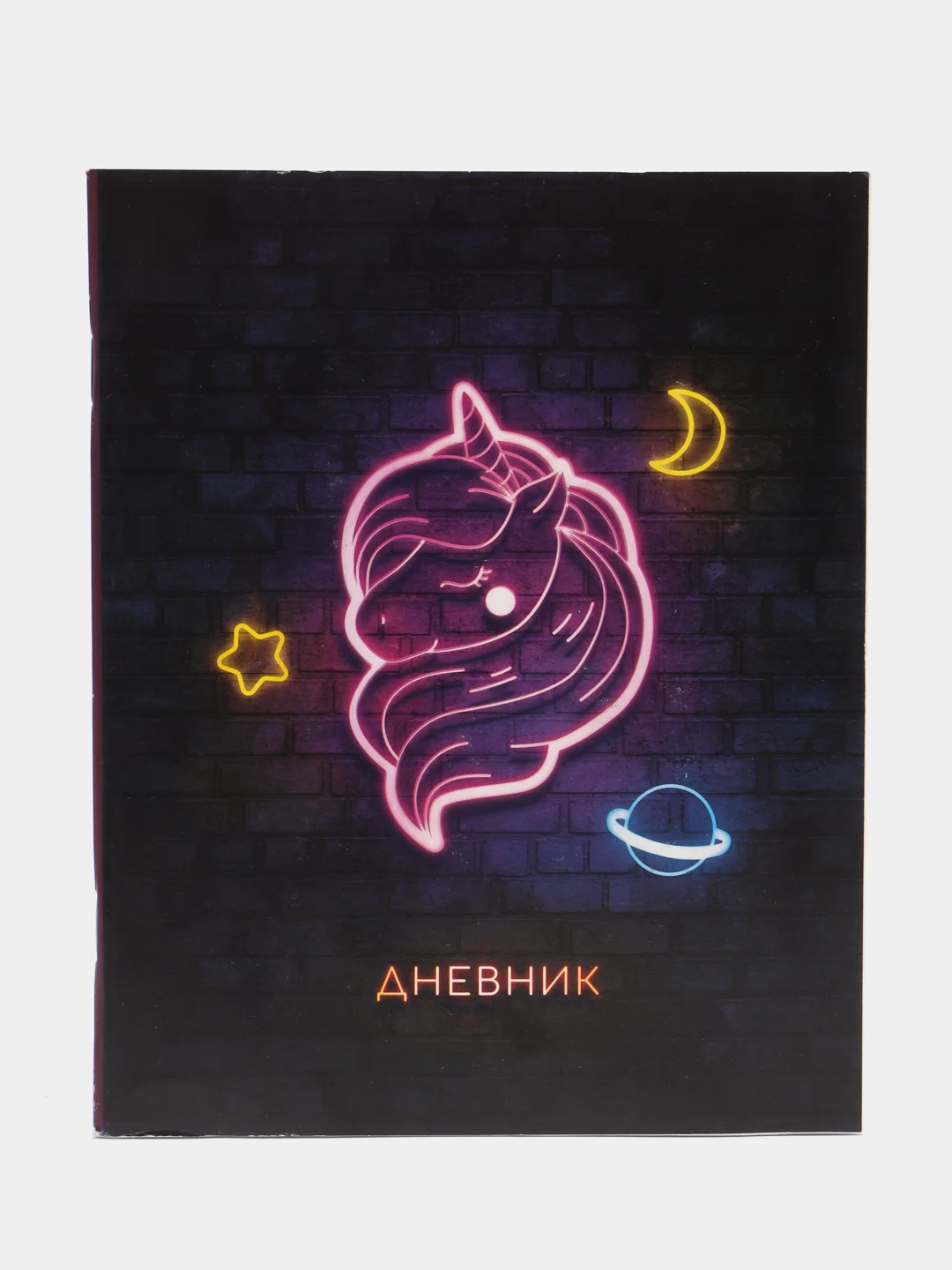 Черный дневник школьный